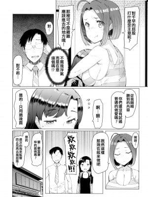 [ふらんそわ (EBA)] HOP vol.03 ＂Final Episode＂ (アイドルマスター) [吸住没碎个人汉化] [DL版]_11