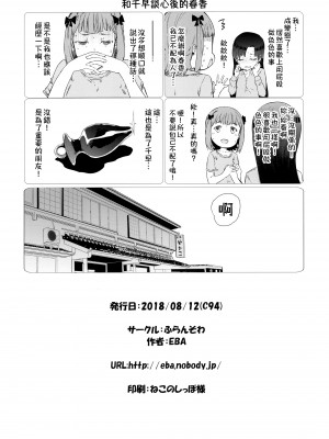 [ふらんそわ (EBA)] HOP vol.03 ＂Final Episode＂ (アイドルマスター) [吸住没碎个人汉化] [DL版]_24