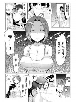 [ふらんそわ (EBA)] HOP vol.03 ＂Final Episode＂ (アイドルマスター) [吸住没碎个人汉化] [DL版]_10