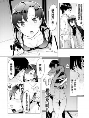 [ふらんそわ (EBA)] HOP vol.03 ＂Final Episode＂ (アイドルマスター) [吸住没碎个人汉化] [DL版]_09