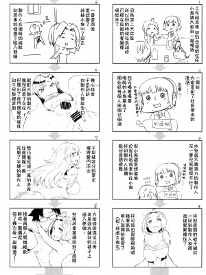 [ふらんそわ (EBA)] HOP vol.03 ＂Final Episode＂ (アイドルマスター) [吸住没碎个人汉化] [DL版]_23