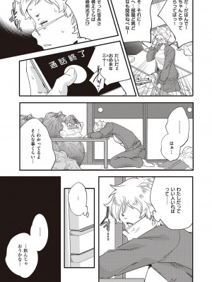 コミック エグゼ 47 [DL版]_892