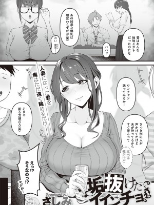 コミック エグゼ 47 [DL版]_595