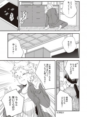 コミック エグゼ 47 [DL版]_890