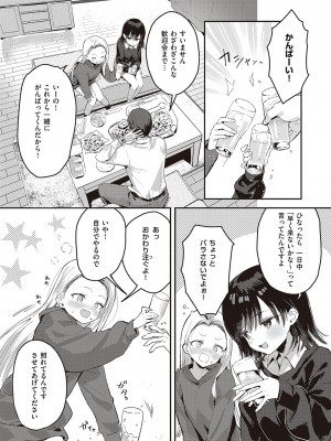 コミック エグゼ 47 [DL版]_031