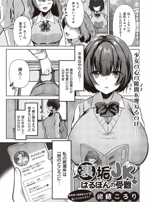 コミック エグゼ 47 [DL版]_478