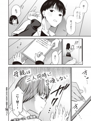 コミック エグゼ 47 [DL版]_883