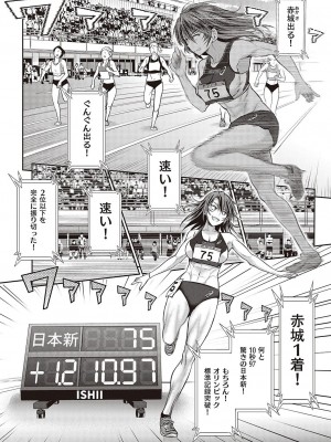コミック エグゼ 47 [DL版]_099