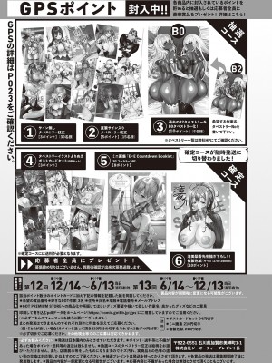 コミック エグゼ 47 [DL版]_666