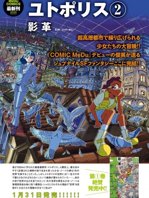 コミック エグゼ 47 [DL版]_912