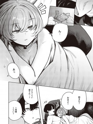 コミック エグゼ 47 [DL版]_789