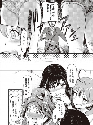 コミック エグゼ 47 [DL版]_581