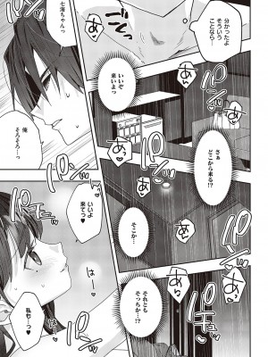 コミック エグゼ 47 [DL版]_780