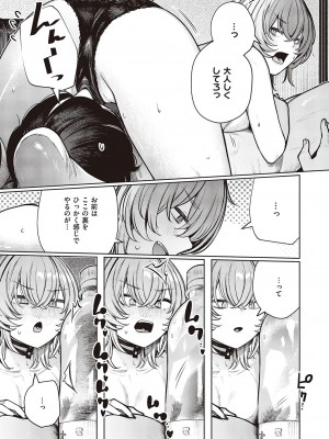 コミック エグゼ 47 [DL版]_798
