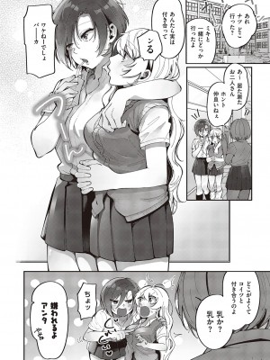 コミック エグゼ 47 [DL版]_761