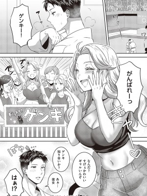 コミック エグゼ 47 [DL版]_259