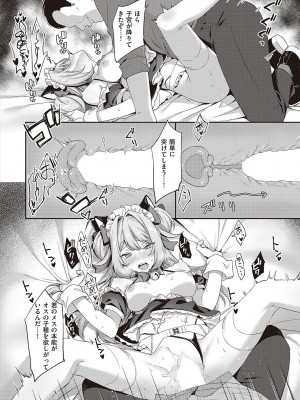 コミック エグゼ 47 [DL版]_341