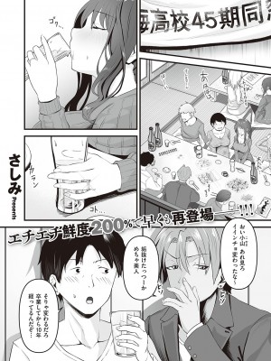 コミック エグゼ 47 [DL版]_594