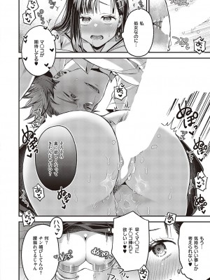 コミック エグゼ 47 [DL版]_313