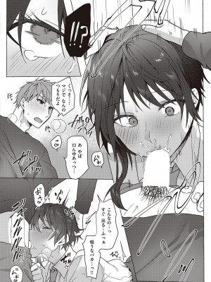コミック エグゼ 47 [DL版]_627