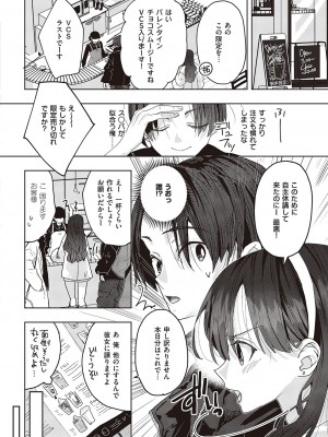 コミック エグゼ 47 [DL版]_773
