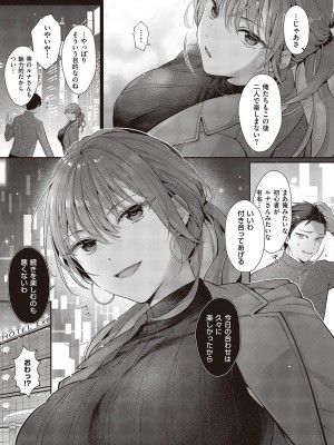 コミック エグゼ 47 [DL版]_140