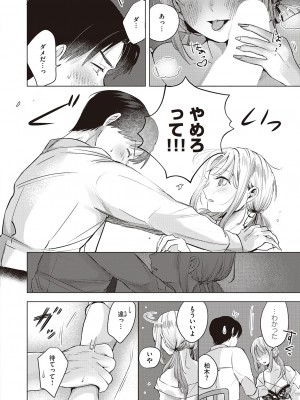 コミック エグゼ 47 [DL版]_553
