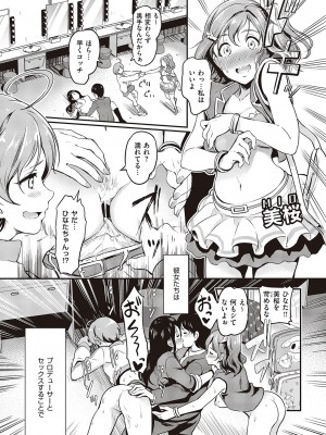 コミック エグゼ 47 [DL版]_572