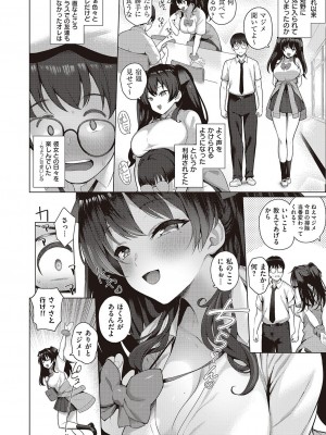 コミック エグゼ 47 [DL版]_207