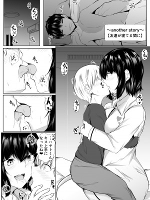 [石ケンピ (イッシー13)] 友達の姉がエロすぎる～距離感のおかしい姉弟とボク～_42