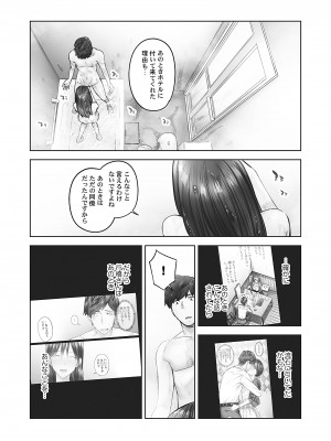 [いぶろー。] じみへんっ!! ~地味子の溢れる最愛衝動~ [DL版]_039