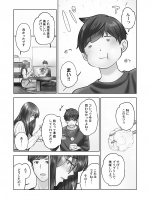 [いぶろー。] じみへんっ!! ~地味子の溢れる最愛衝動~ [DL版]_027