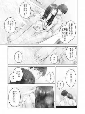[いぶろー。] じみへんっ!! ~地味子の溢れる最愛衝動~ [DL版]_051