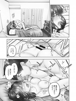 [いぶろー。] じみへんっ!! ~地味子の溢れる最愛衝動~ [DL版]_013
