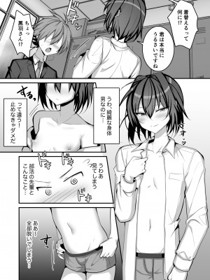 [うるうるあるてぃめっと (うるあき)] 性処理マネージャー黒羽くん_06