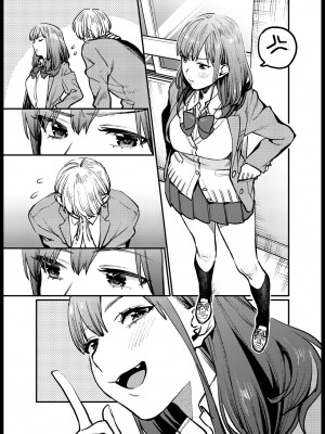 [むしゃぶる (武者サブ)] 暴走彼女はヤリたがり + ちなちゃんは素直じゃない [葱鱼个人汉化] [DL版]_67
