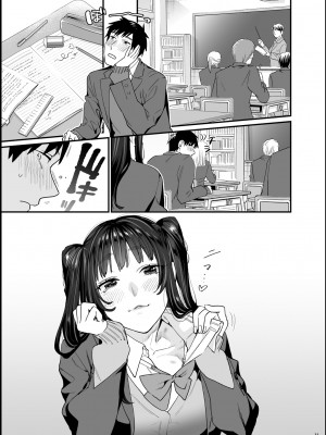 [むしゃぶる (武者サブ)] 暴走彼女はヤリたがり + ちなちゃんは素直じゃない [葱鱼个人汉化] [DL版]_33