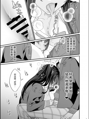 [むしゃぶる (武者サブ)] 暴走彼女はヤリたがり + ちなちゃんは素直じゃない [葱鱼个人汉化] [DL版]_23