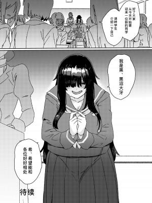 [水密桃工房 (モモの水道水)] 双成寺女学園学内レポート｜双成寺女子学园校内报告 [缬丝个人汉化] [DL版]_13