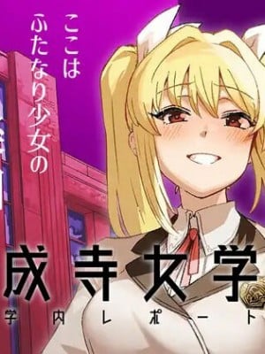 [水密桃工房 (モモの水道水)] 双成寺女学園学内レポート｜双成寺女子学园校内报告 [缬丝个人汉化] [DL版]