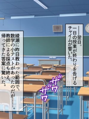[やまなし娘。] 成績アップのご褒美は、ギャル家庭教師との生ハメセックスでした。_025