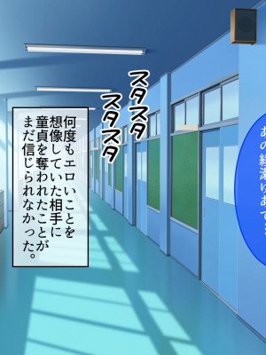[やまなし娘。] 成績アップのご褒美は、ギャル家庭教師との生ハメセックスでした。_060