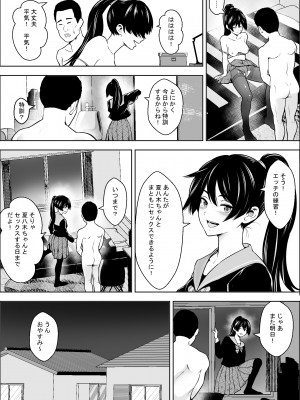 [フリーダムプロフェット] 負けヒロインの幼馴染はセックスの練習台になる_22