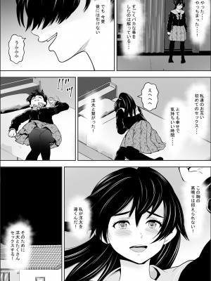 [フリーダムプロフェット] 負けヒロインの幼馴染はセックスの練習台になる_23