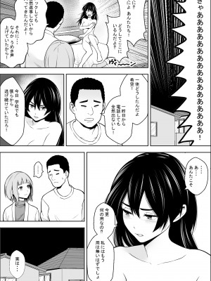 [フリーダムプロフェット] 負けヒロインの幼馴染はセックスの練習台になる_44