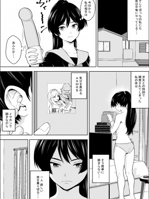 [フリーダムプロフェット] 負けヒロインの幼馴染はセックスの練習台になる_41