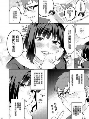 [むしゃぶる (武者サブ)] 補習が必要な僕ら 総集編 [葱鱼个人汉化] [DL版]_67