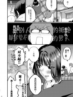 [むしゃぶる (武者サブ)] 補習が必要な僕ら 総集編 [葱鱼个人汉化] [DL版]_79
