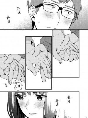 [むしゃぶる (武者サブ)] 補習が必要な僕ら 総集編 [葱鱼个人汉化] [DL版]_38