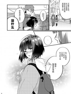 [むしゃぶる (武者サブ)] 補習が必要な僕ら 総集編 [葱鱼个人汉化] [DL版]_53